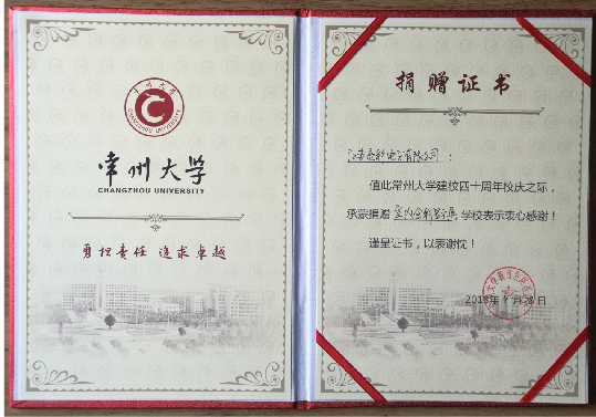 2018年4月20日 常州大學四十周年校慶之際，江蘇亮彩贊助智能顯示屏幕。