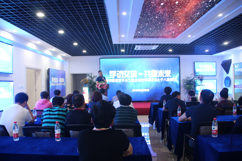 常州市民營(yíng)企業(yè)家隊(duì)伍建設(shè)“百千萬工程”學(xué)員走訪