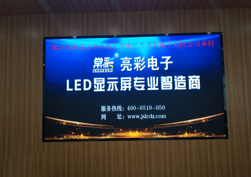 鎮江某化工企業P2