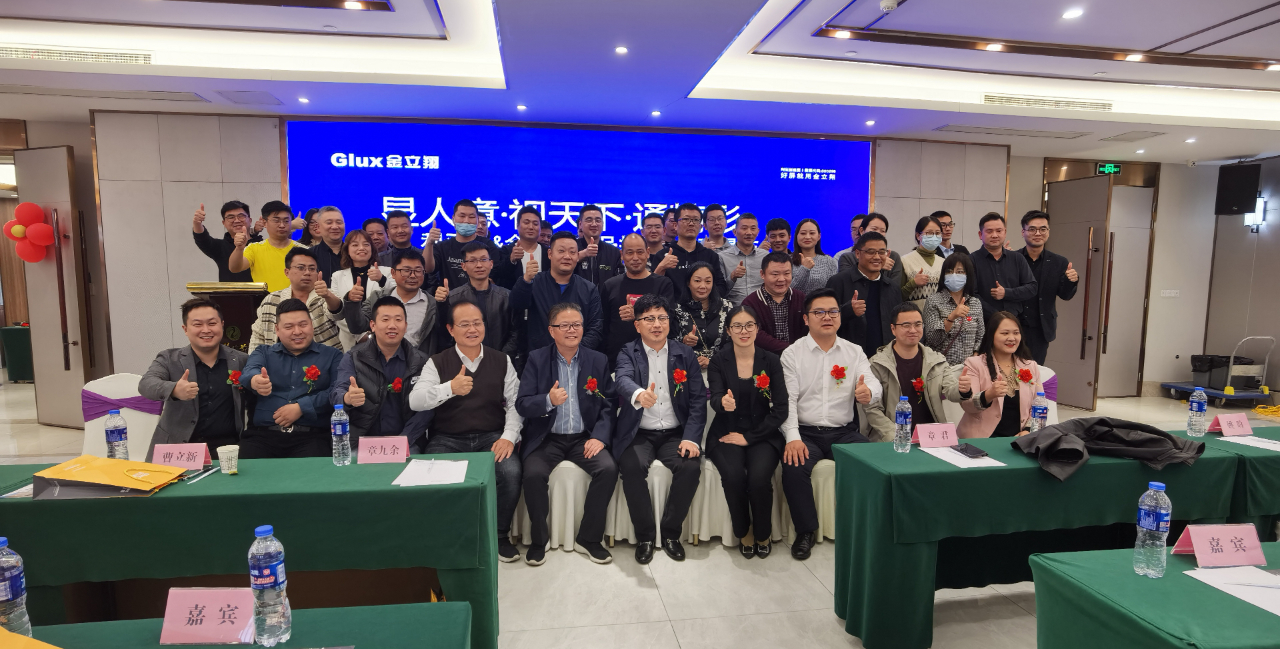 金立翔江蘇渠道產品推介會---無錫站圓滿舉辦！
