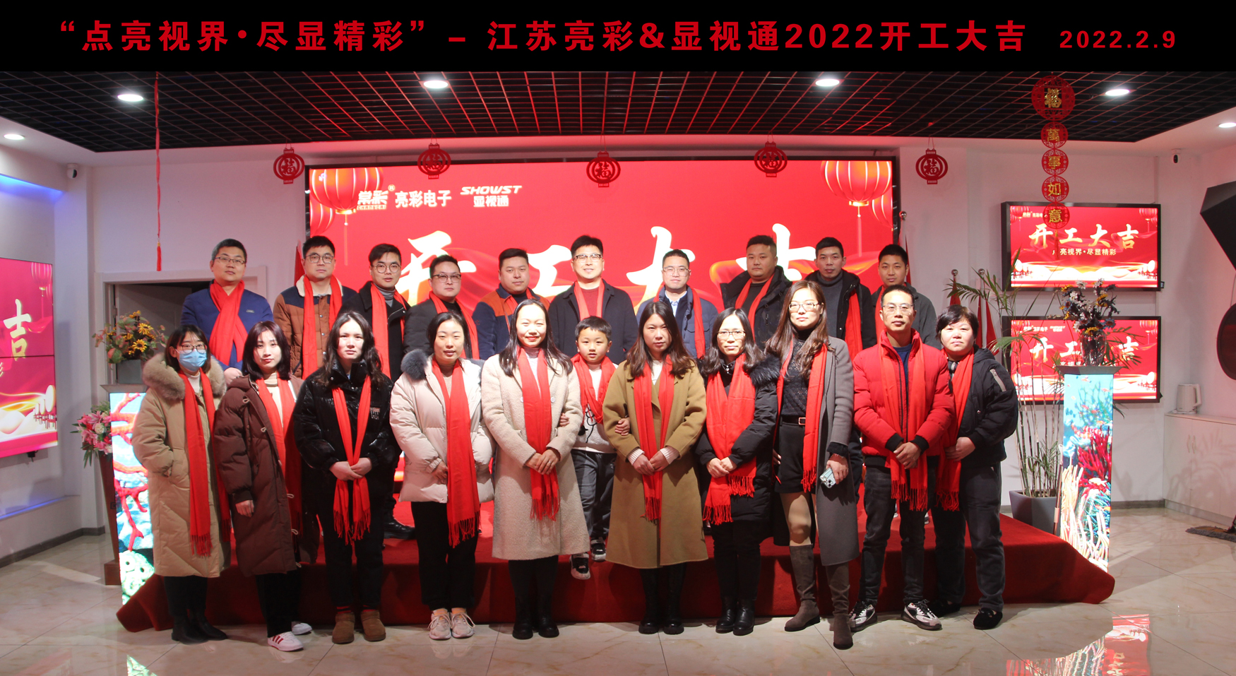 開工大吉，虎力全開！