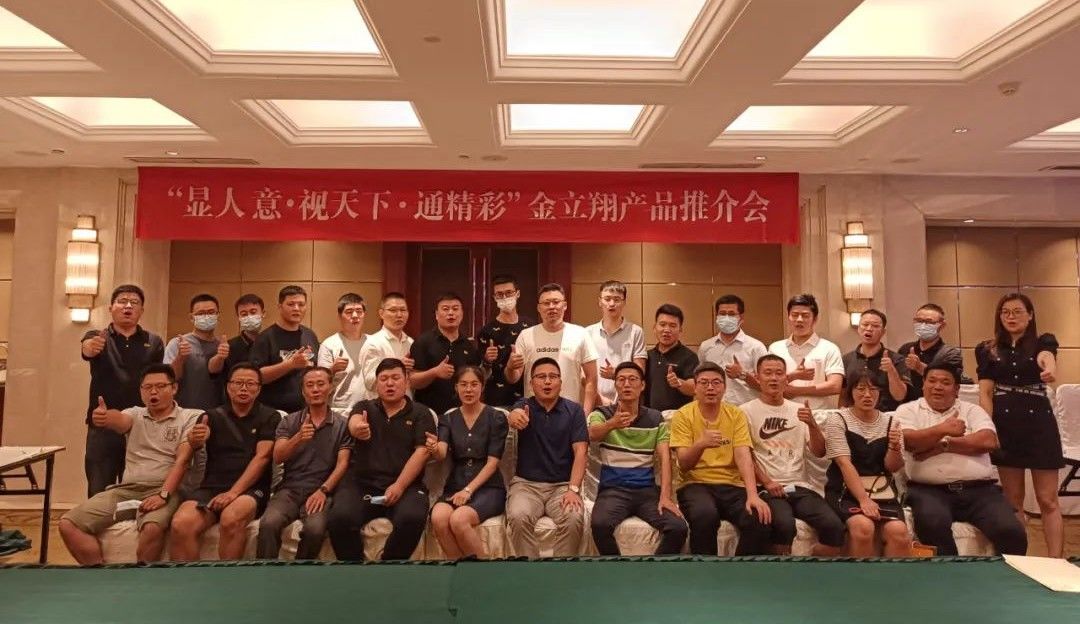 推介會｜“揚”帆啟航，勇猛“金”進