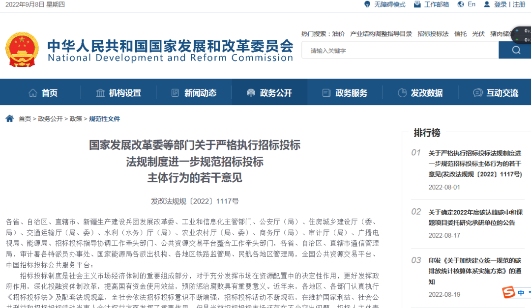 國家發文加強打擊違法投標行為，LED顯示行業規范化發展提速！