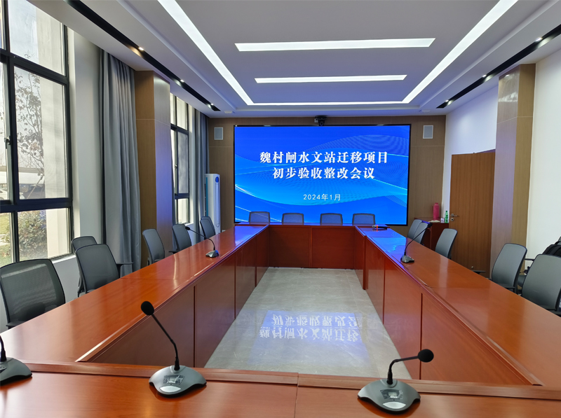 魏村水文站會(huì)商室LCH1.86Plus