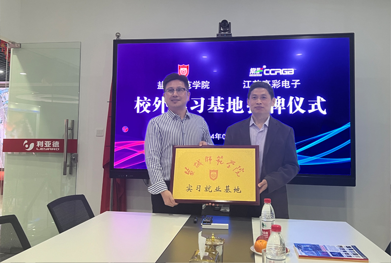 校企合作譜新篇！共建“實習(xí)就業(yè)基地”