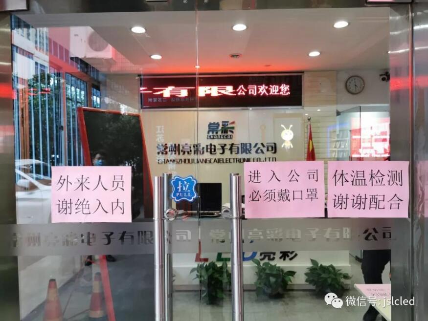 面對企業復工復產，我們已做好準備